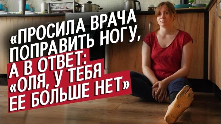 Я подорвалась на мине: Ольга | Быть молодым