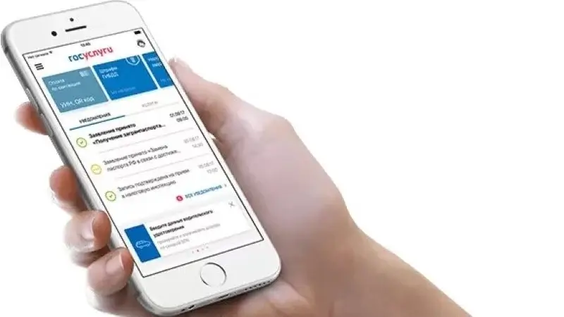 Портал государственных услуг Российской Федерации