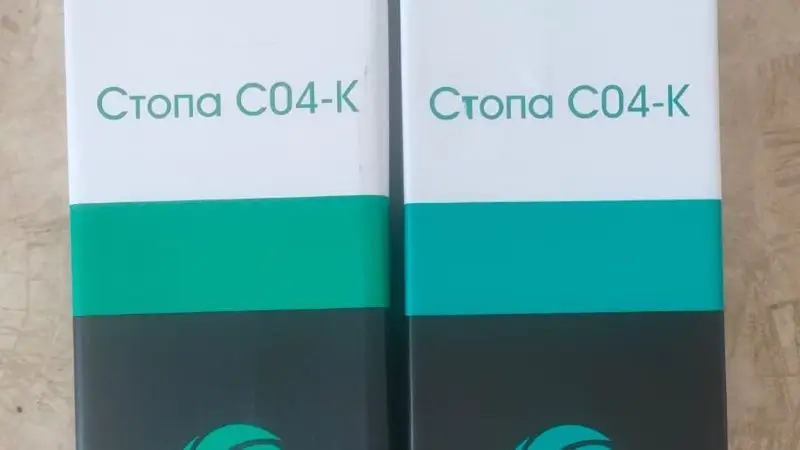 Купальные стопы